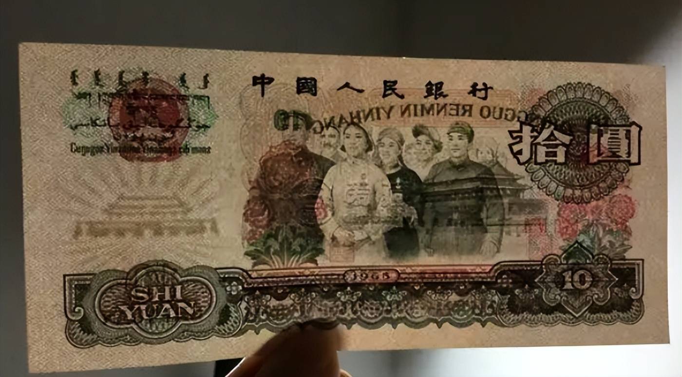 10元人民币背面图片图片