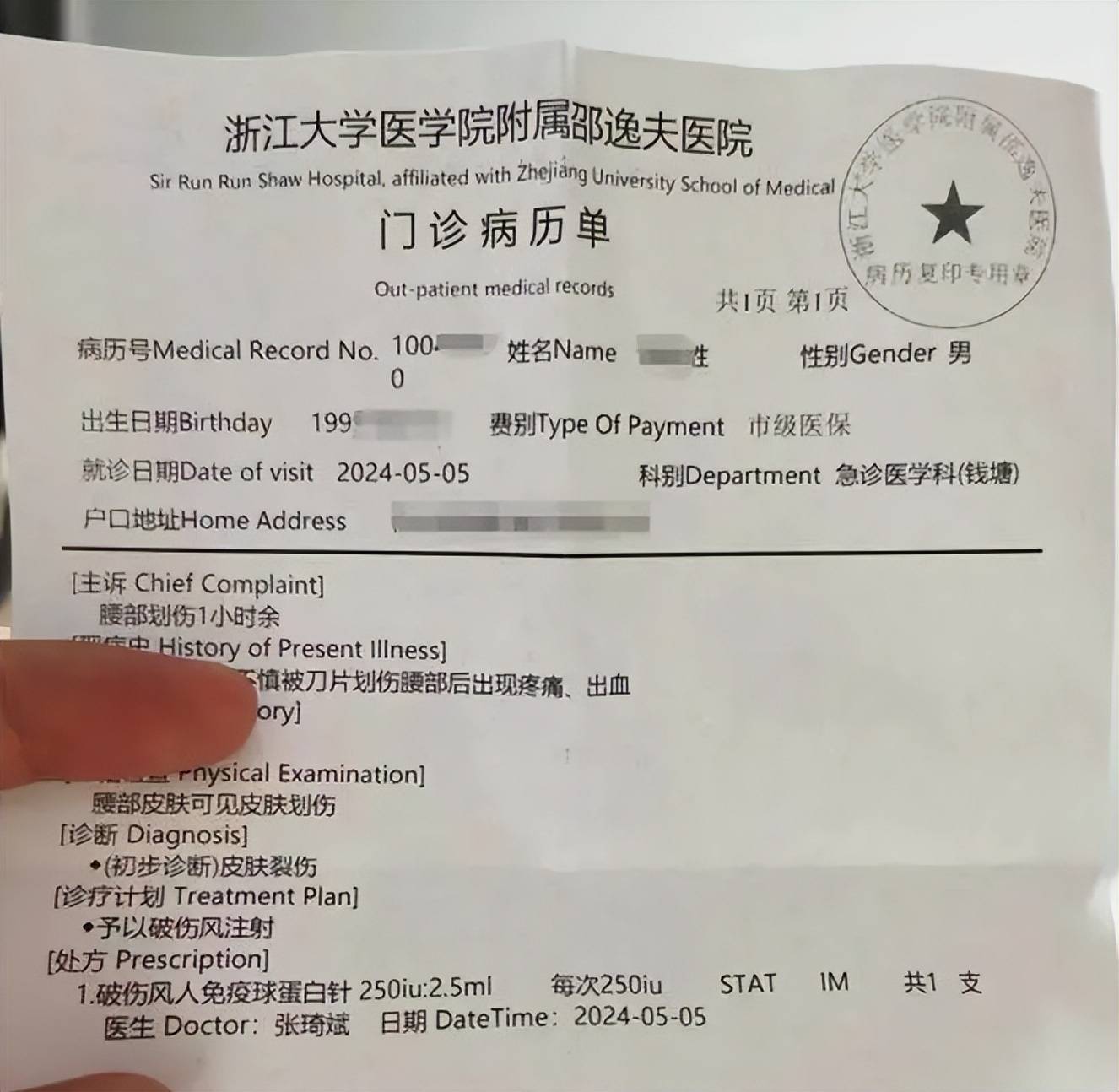 舒肤佳香皂一个月两次出现刀片 男子称腰部被划伤10余厘米(图2)