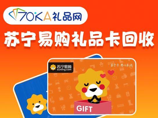 这种方式既能帮助消费者解决闲置充值卡的问题,又能让亲友享受到购物