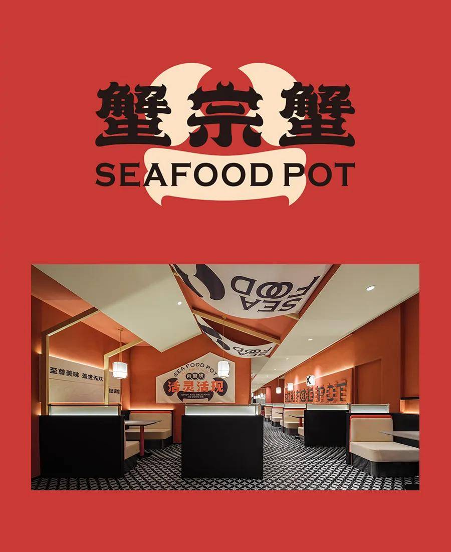 南昌爆款排队王大变样?236㎡的肉蟹煲餐厅居然玩起了中式江湖风