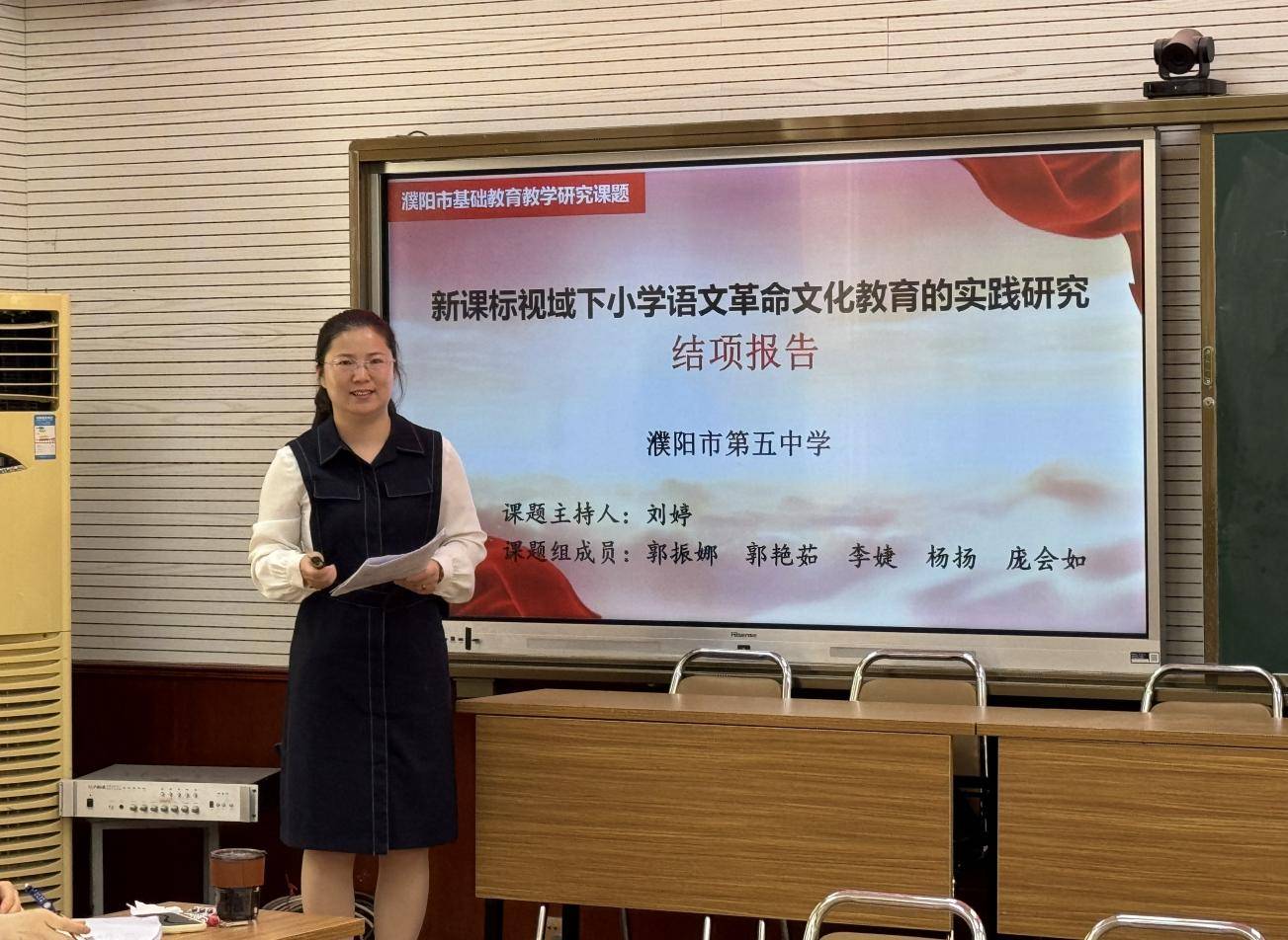 课题组成员郭振娜老师代表课题组进行汇报,她由理论到实践,详细,全面