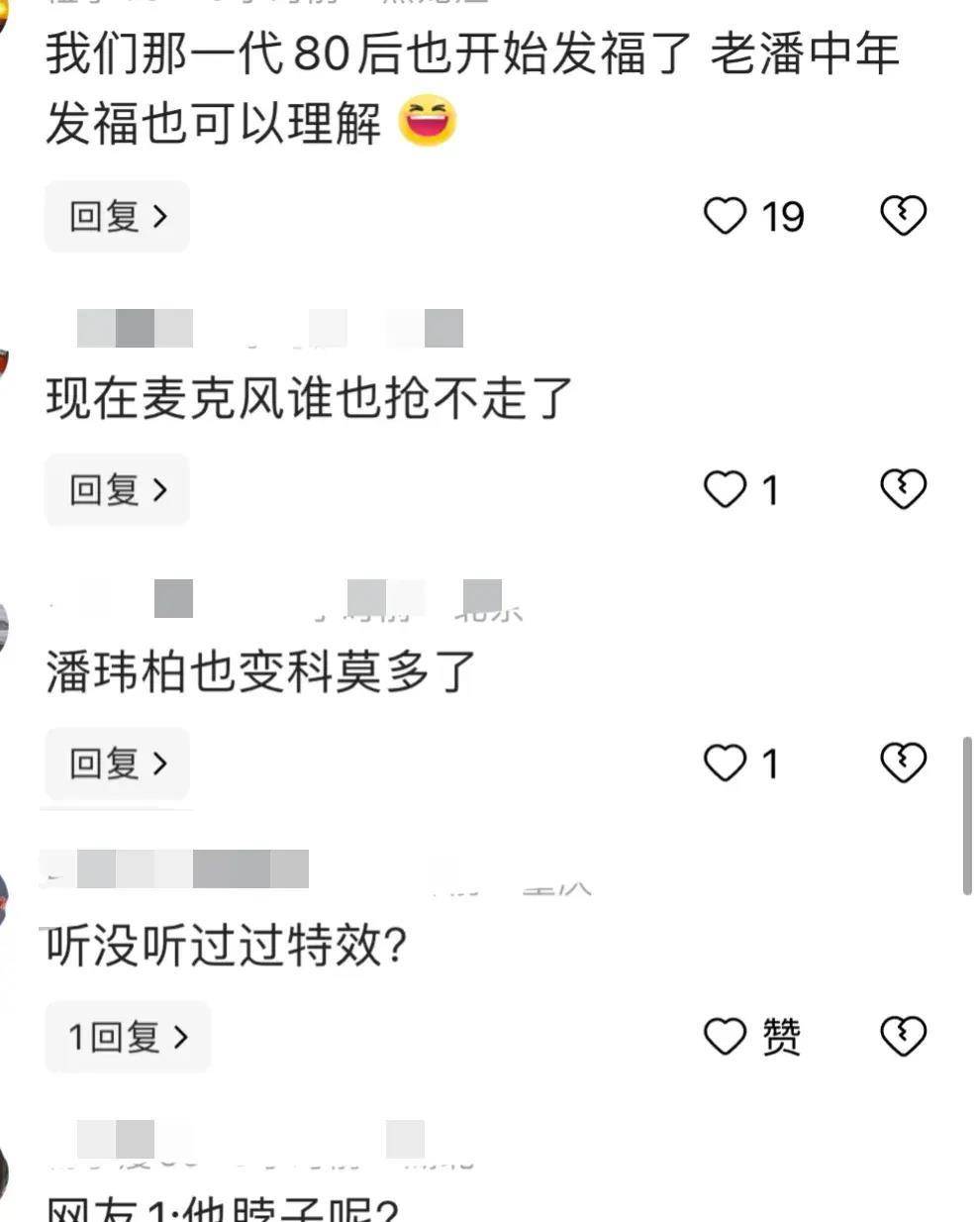 潘帅变小猪佩奇!潘玮柏因爆胖引发争议!圈钱都不能管理好身材?