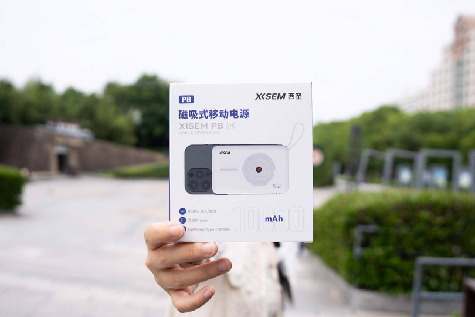 无需带线,超减负!苹果安卓皆可用:西圣pb磁吸无线充电宝