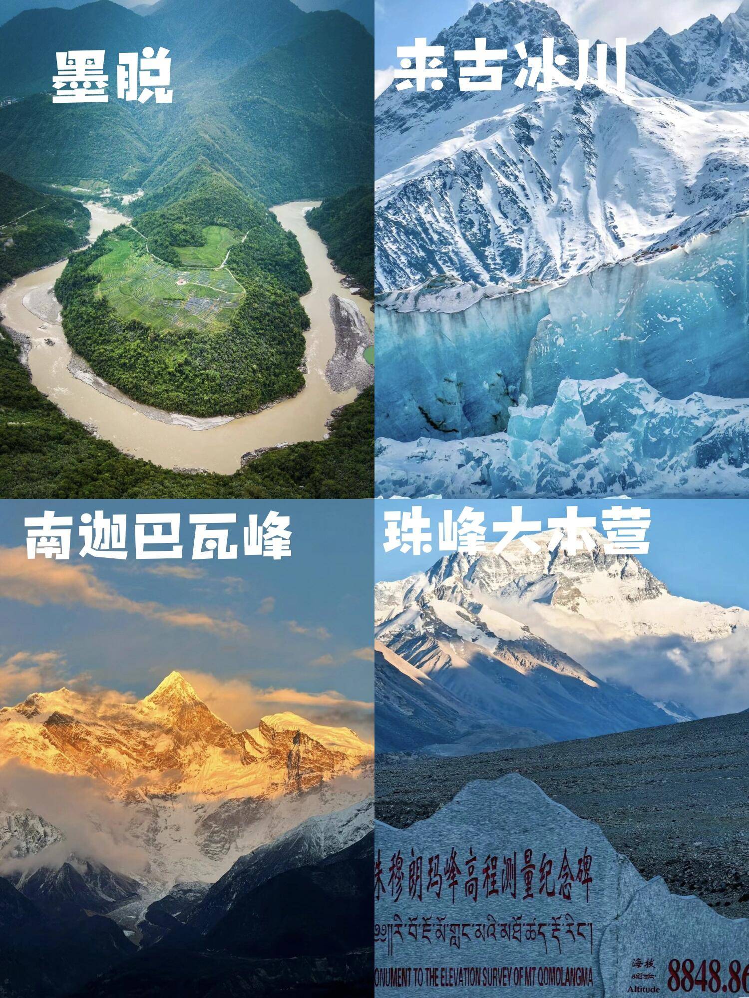 米堆冰川旅游攻略图片