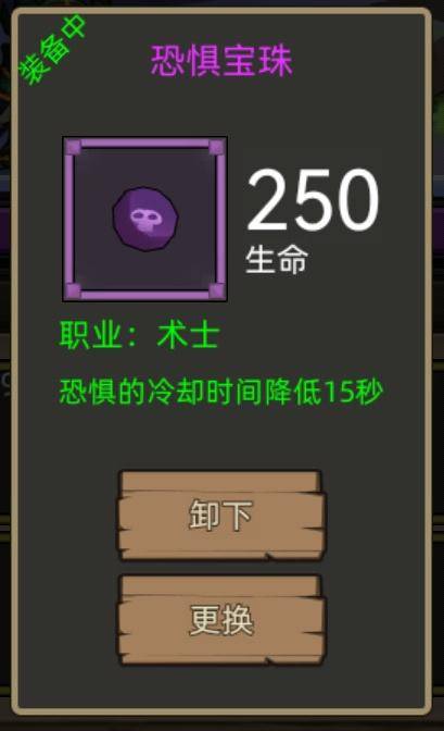 《异世界勇者》295版本开荒&毕业攻略——痛苦术