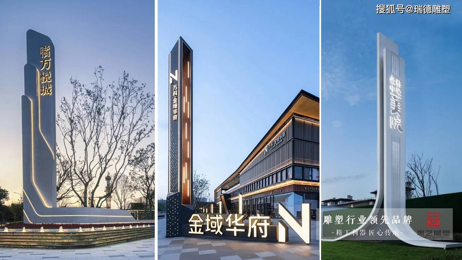 企业形象的大型单体标识——精神堡垒