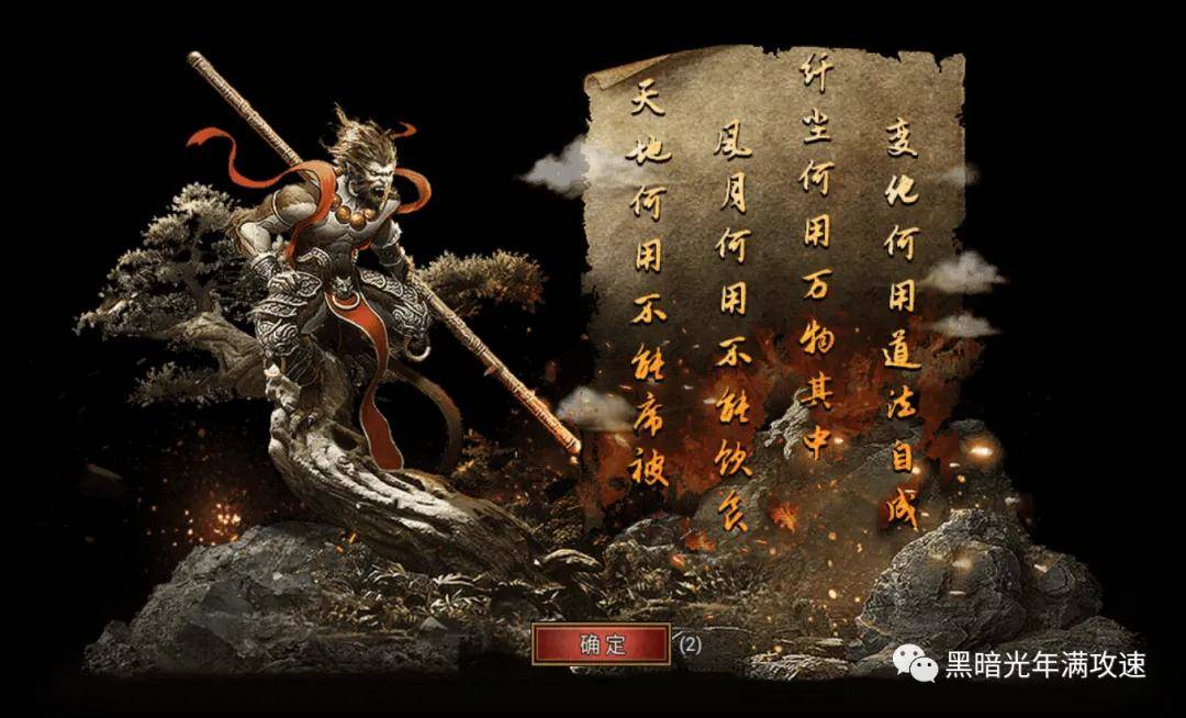 黑夜传奇上品生肖套比中品生肖套好在哪里_黑暗_游戏_猴子