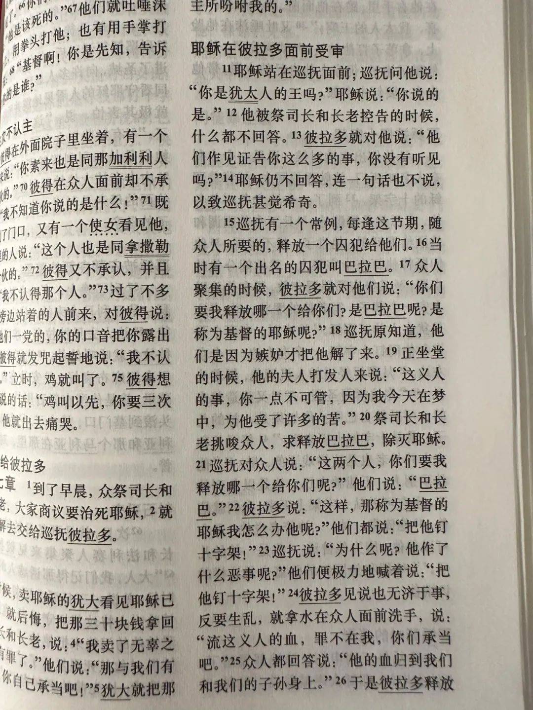 美国反犹法案引爆争议!_耶稣_犹太人_反犹太