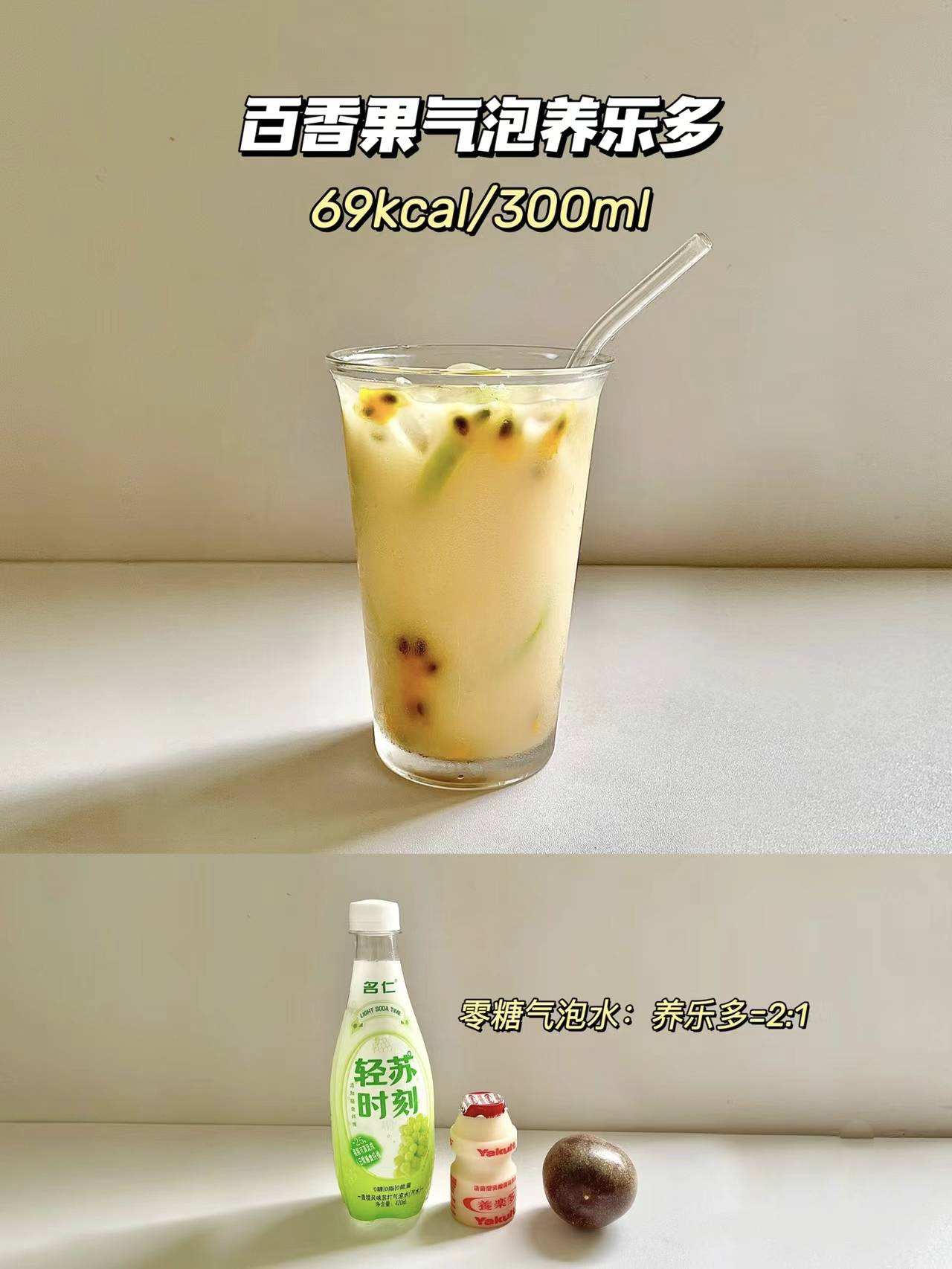 减脂人自制低卡饮品,狠狠的瘦了一大圈_冰块_加入适量_柠檬