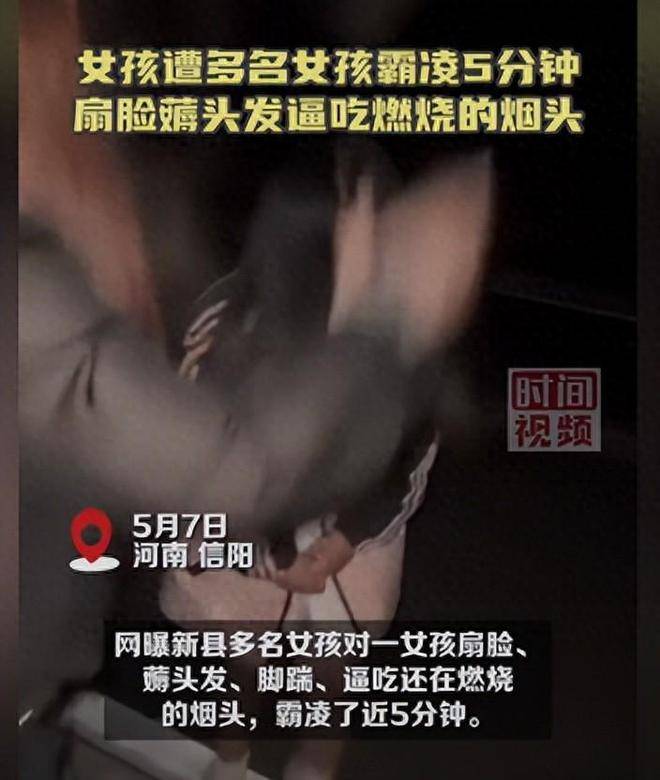 真狠,扇耳光,薅头发,吃烟头,女孩遭多人霸凌,警方回应惹争议