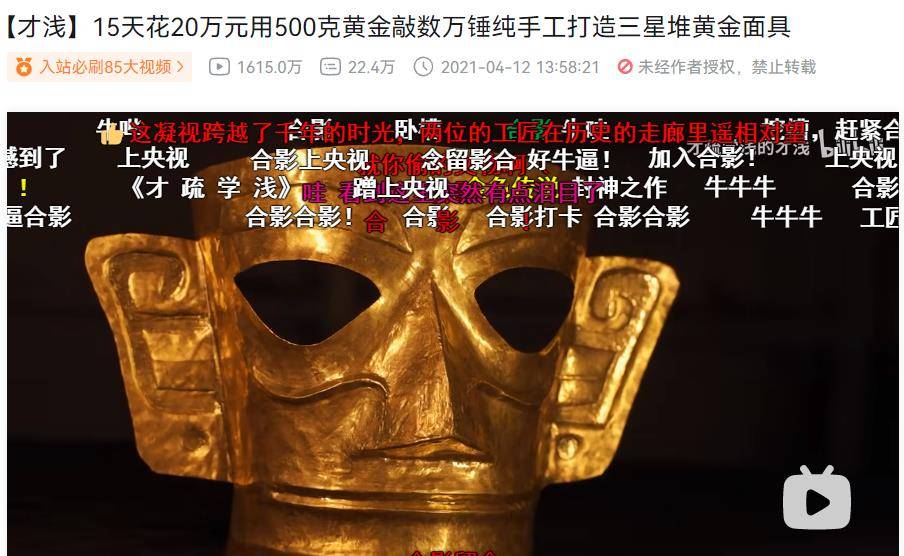 小伙自费20万diy三星堆黄金面具,引发全网关注