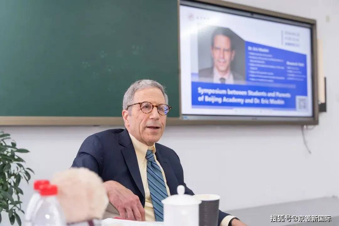 诺奖科学家谈创新人才|北京中学国际部