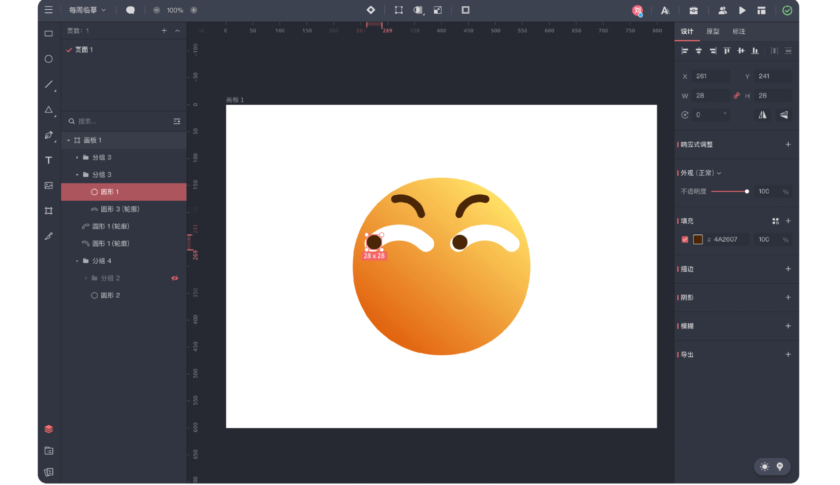 详细教程助你分分钟掌握3d表情设计