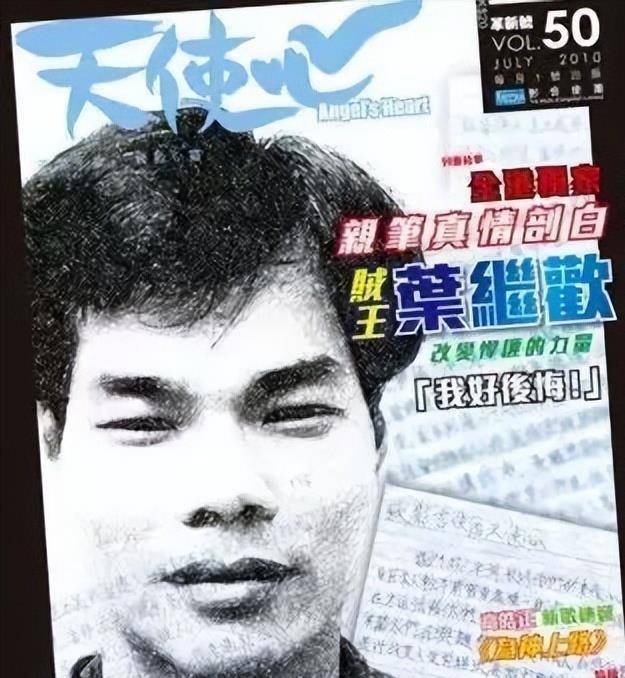 记得20年前轰动一时的贼王叶继欢吗?女儿后来考上清华,成功逆袭