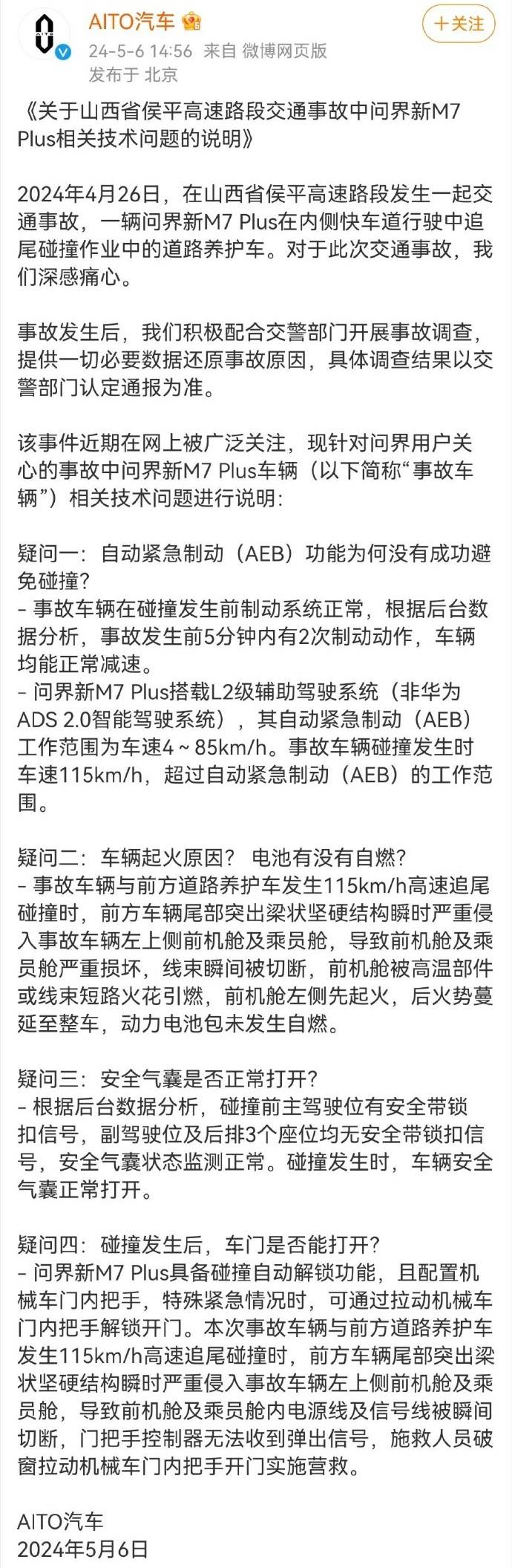 公告有点长,其实很多内容,跟之前的分析还是比较吻合的,所以我们挑