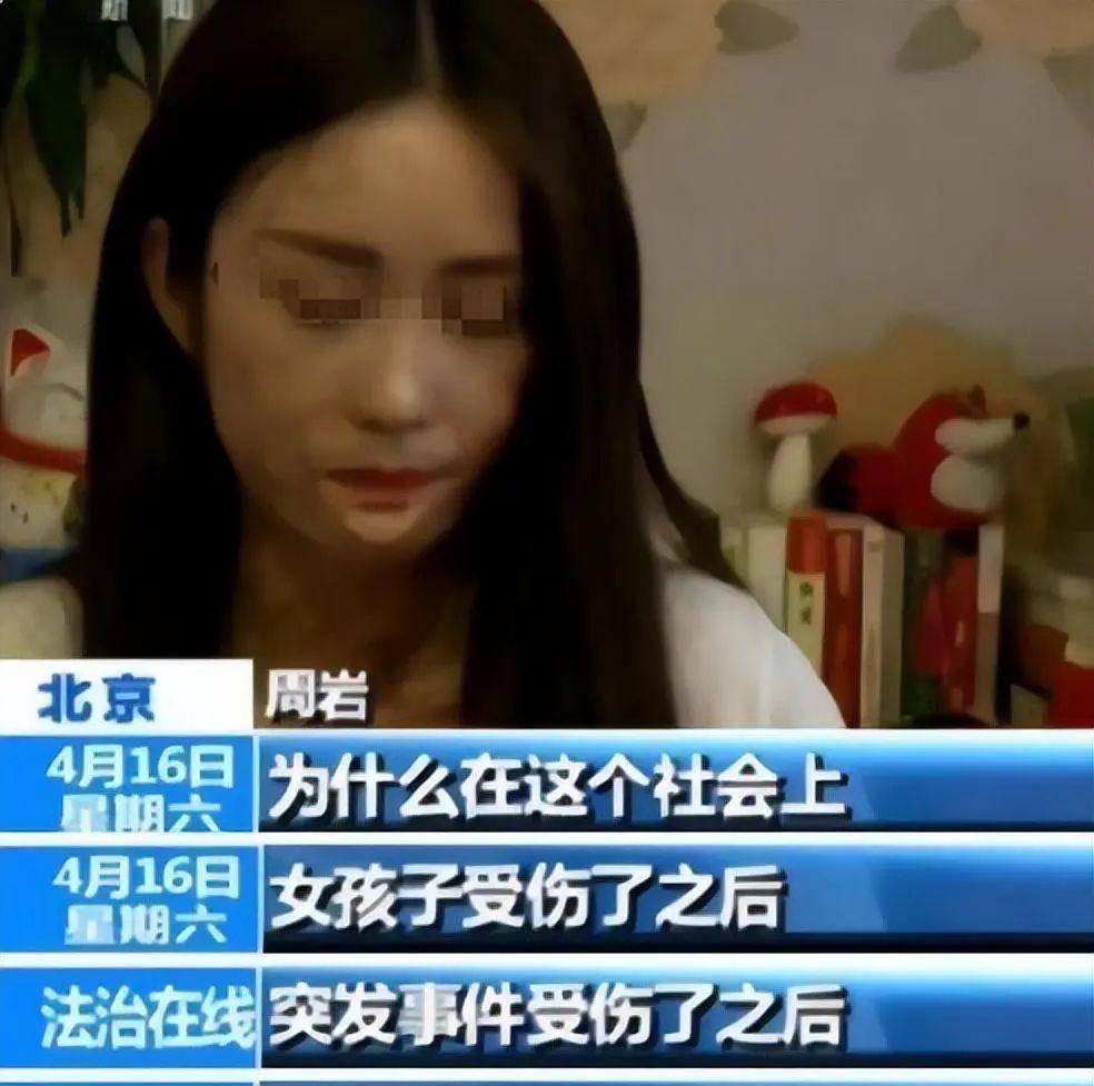 12年前,那个被"官二代"求爱不成反泼汽油的女孩周岩,现状如何