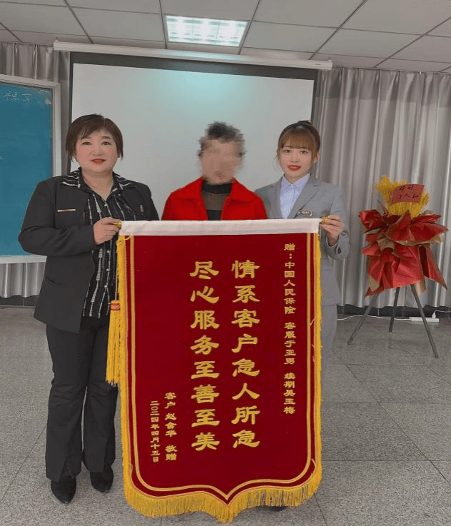 爱在人保 真情永远——人保寿险吉林省分公司快速理赔案例