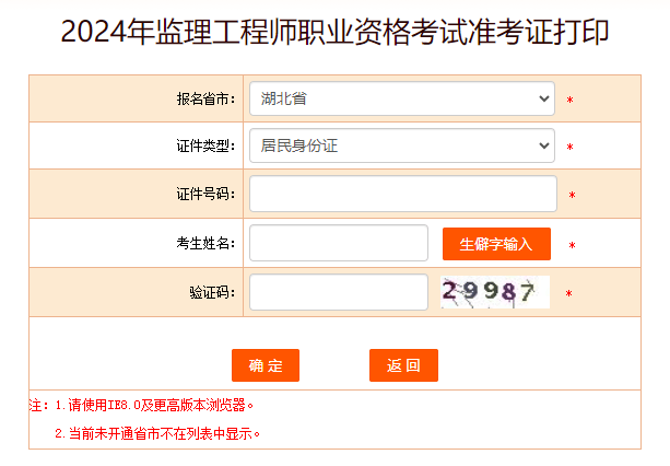 湖北监理工程师在哪考试(2021湖北监理工程师报考条件)