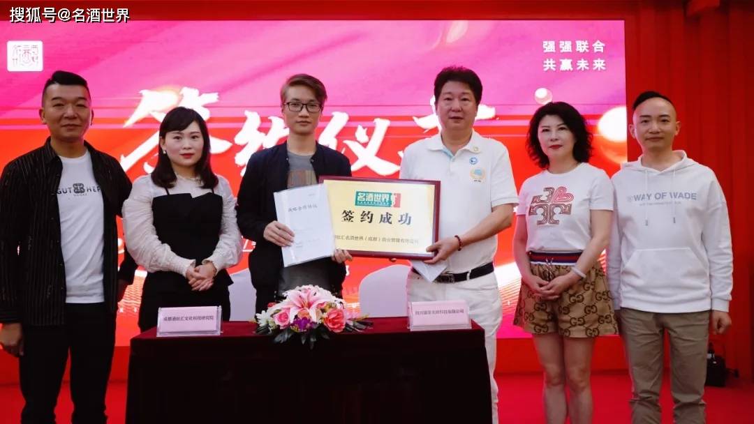 名茶 名酒|酒社汇文化科技研究院与御芽天娇科技有限公司达成签约