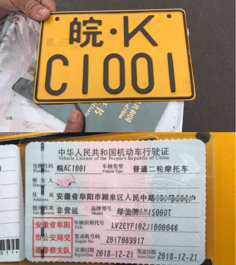 郑州电动车黄牌换绿牌图片