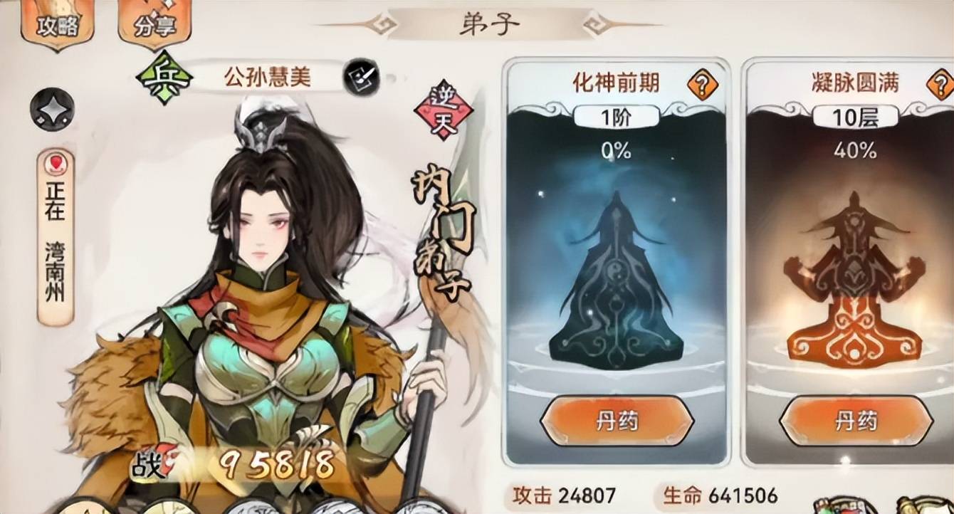 医师职业在中后期由于玩家获取了强力的功法和法宝,以及很多功法附带