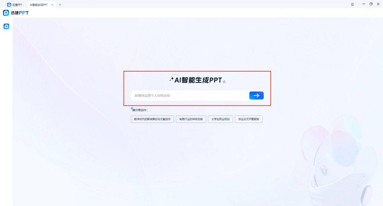 模板丰富:内置大量ppt模板,满足各种演示需求.