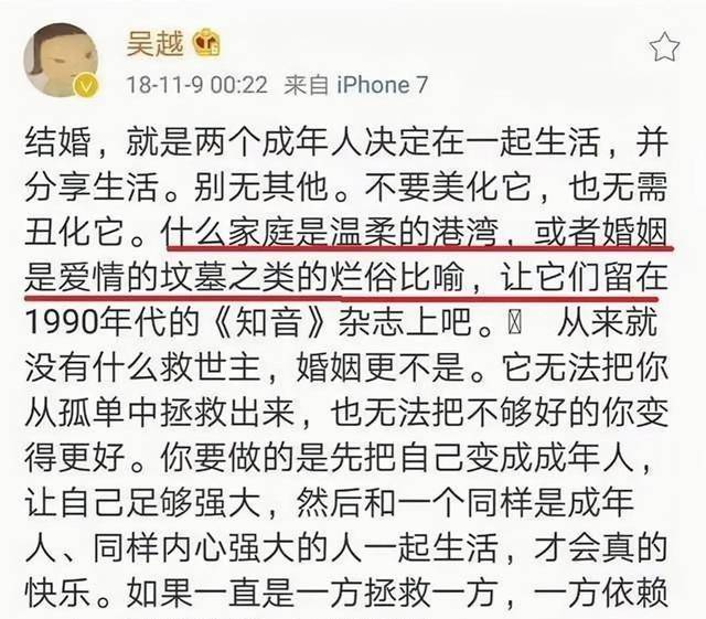 吴越:如果你们认为我单身是因为失恋,那么也太小看我了_陈建斌_蒋勤勤