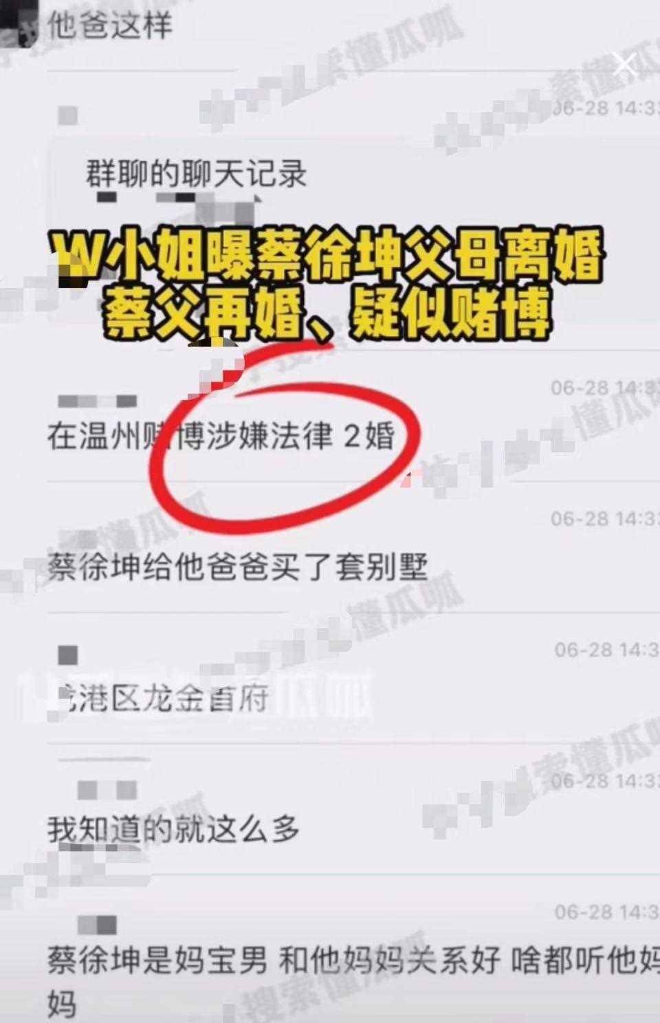 蔡徐坤跟w小姐亲密照曝光,女孩当时未满18岁,称其一直很谨慎