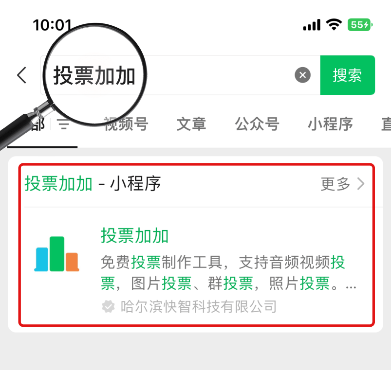少儿手工作品微信投票评选活动如何发起?爆款制作方法 案例分享