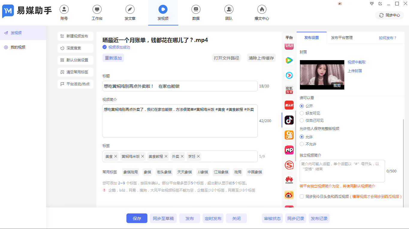 是不是就可以在抖音大批量正式发布音频？1两分钟说你标准答案！(图2)