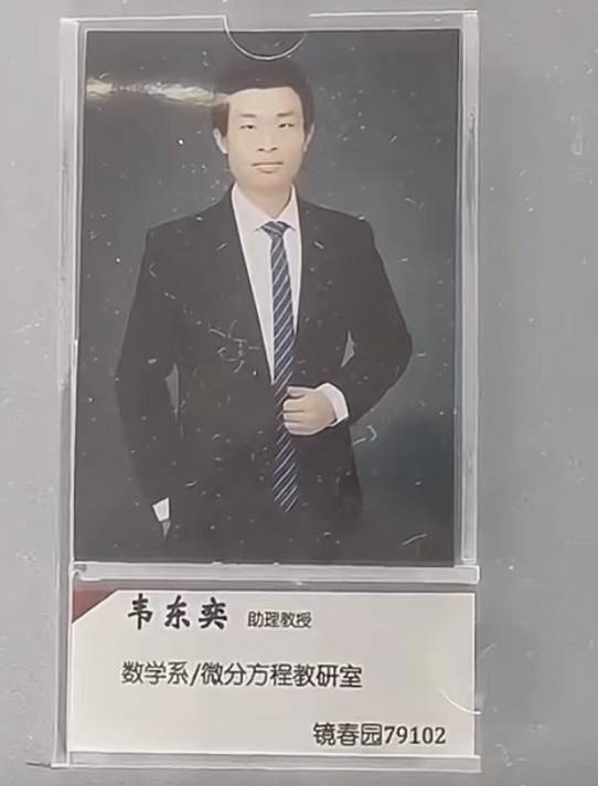 网传北大韦神请假6月13日复工,2024高考生瑟瑟发抖:出题去了?
