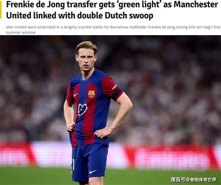 别了,巴萨!德容转会开绿灯,曼联二选一:19岁中场1.2亿好贵