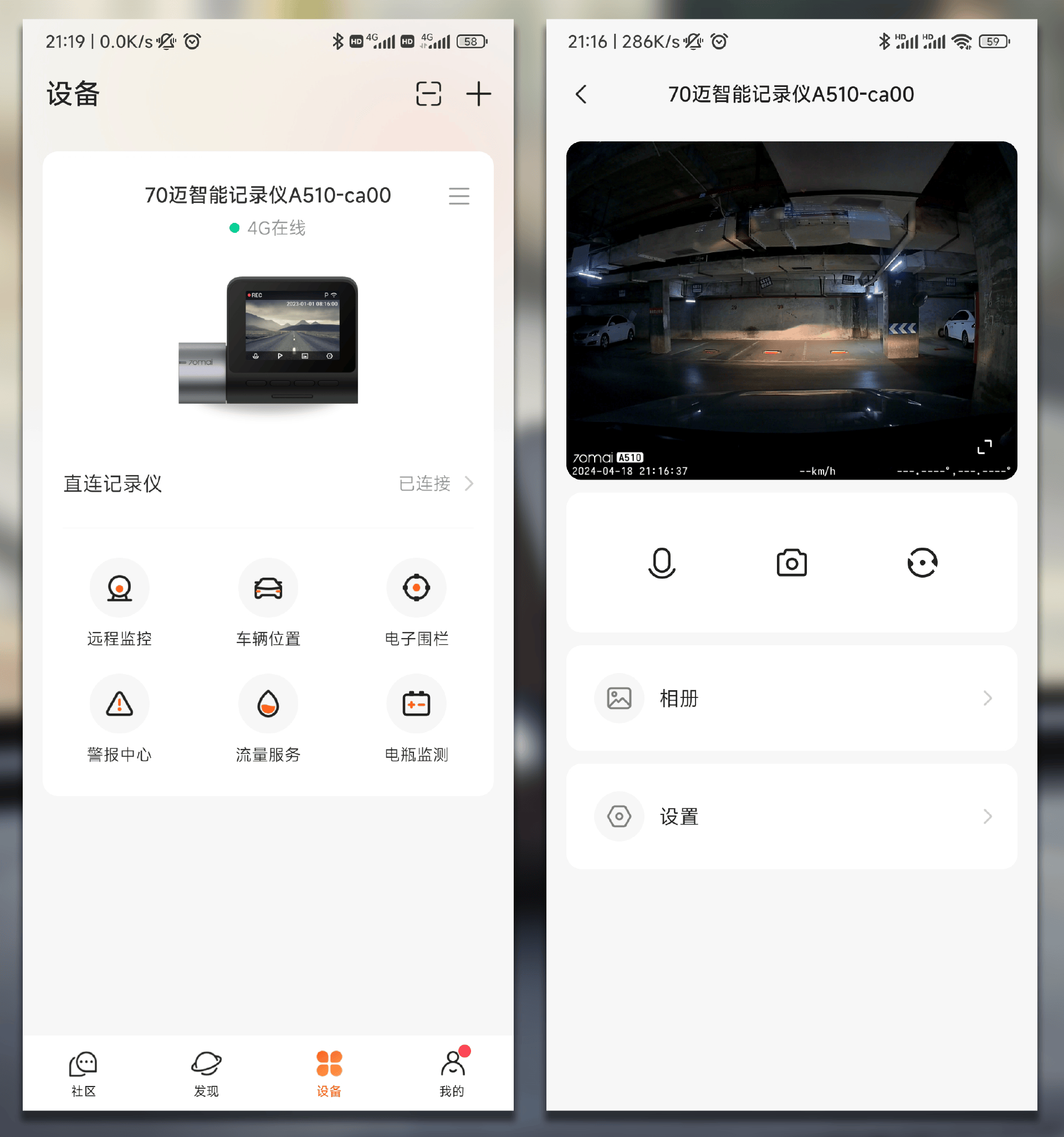 真暗夜之眼,3K高清画质+前后双录,70迈智能行车记录仪A510评测