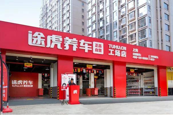 途虎养车一直以来的出发点就是帮助加盟商在汽车后市场上掘金,从供应