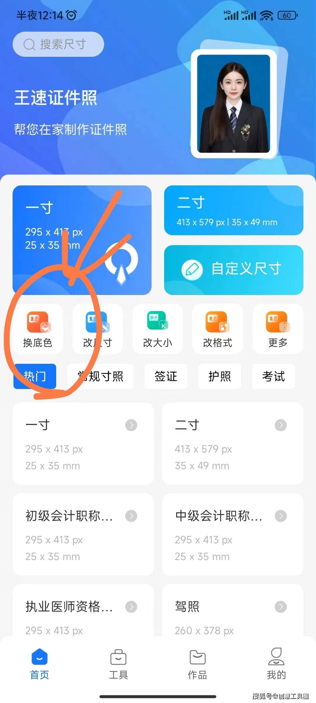 证件照换底色?看这里!3招让你秒变ps高手!_背景_方法_工具