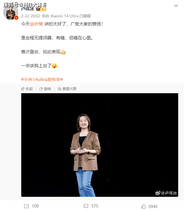 周鸿祎谈璩静事件;卢伟冰介绍新任女高管;华为更新余承东简介