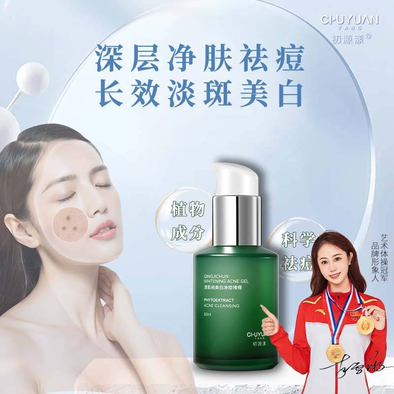 祛痘药膏排行榜2024解析!