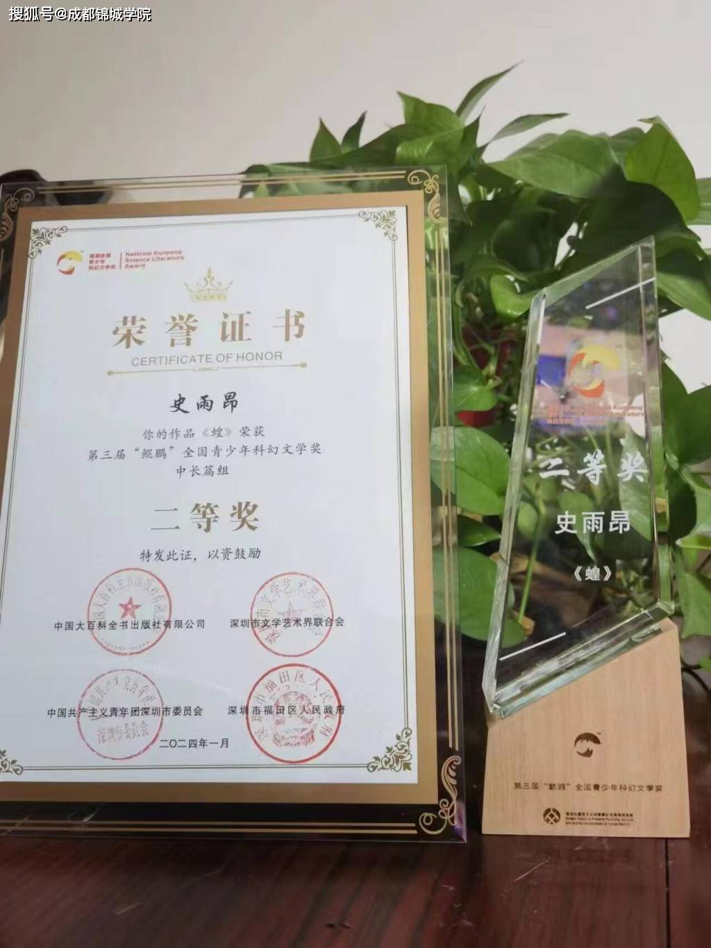 "长板教育"让锦城学子充分发挥文学创作的天赋和潜能!