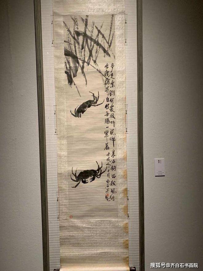 齐白石作品《螃蟹》·中国齐白石书画院展览(齐白石版权拥有者)·少