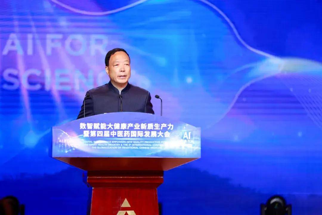 "第四届中医药国际发展大会"于天津成功召开