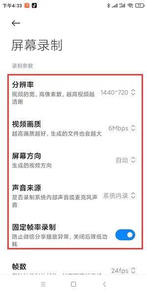 小米手机录屏功能在哪?这里告诉你答案(最新)