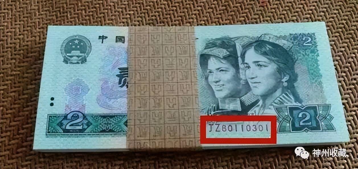 这背后的原因是什么呢?原来,这刀两元纸币属于jz补号冠.