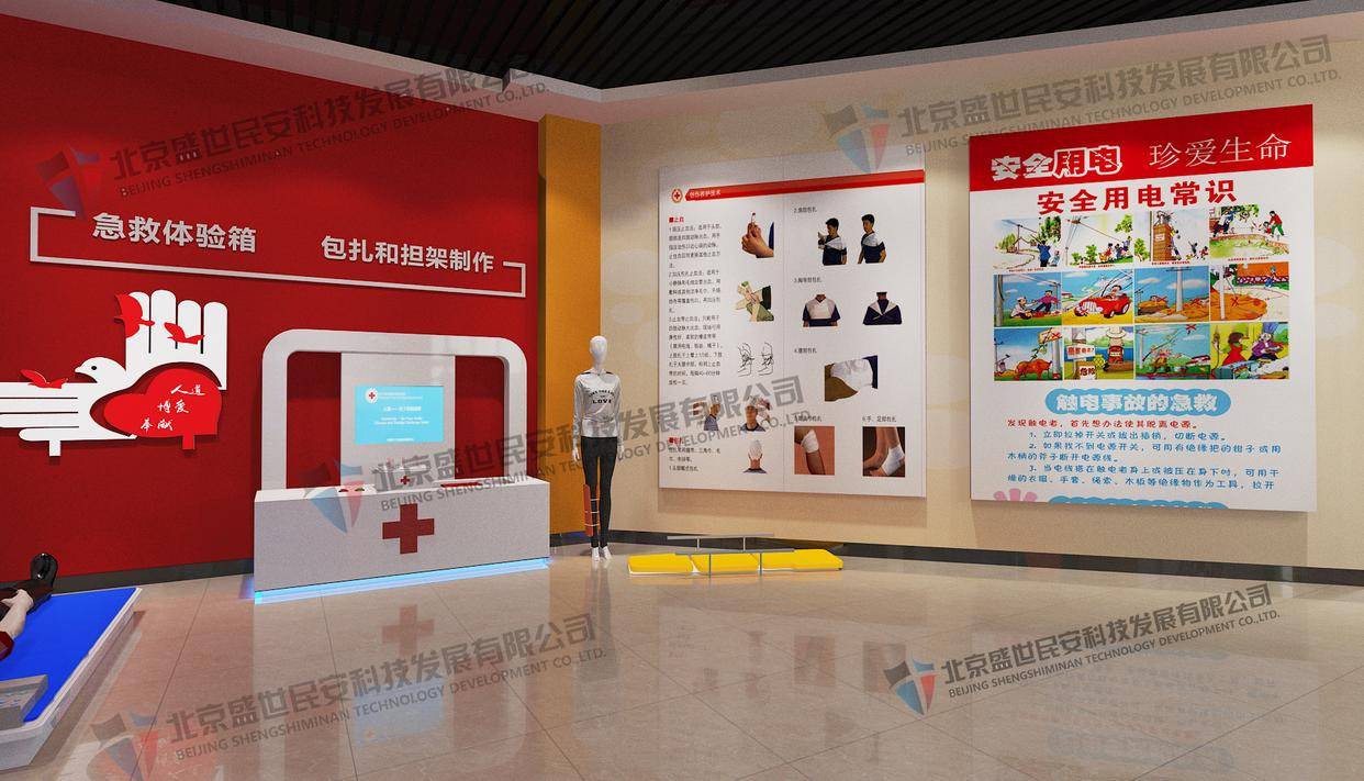 应急科普体验馆,为公众提供身临其境的体验和培训