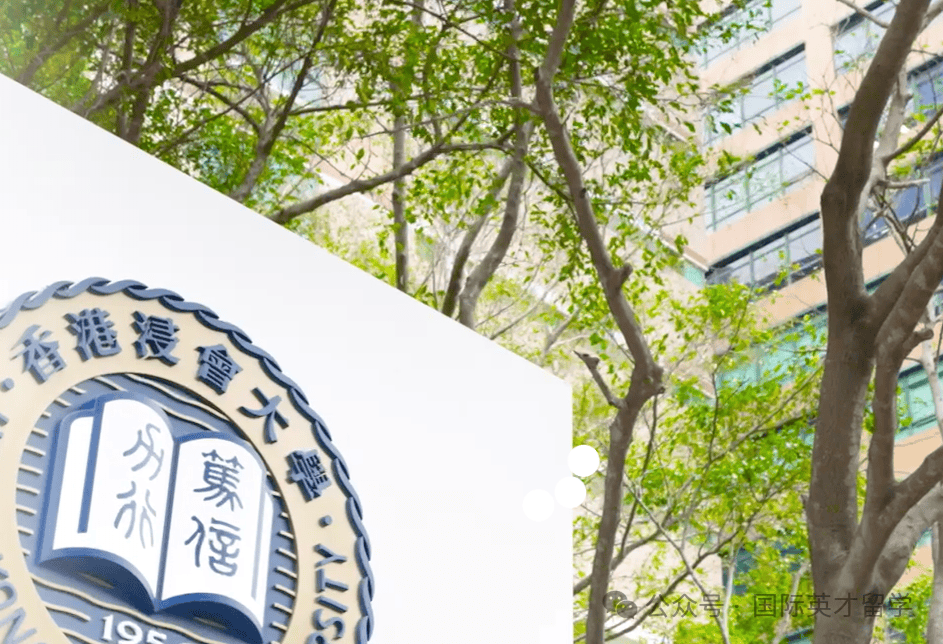 (内地高考)2024年香港浸会大学本科招生