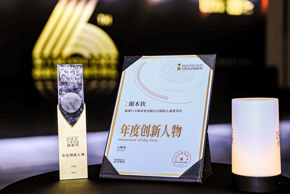 第六届isee全球食品创新奖揭晓:白大师创始人谢木钦获"年度创新人物"
