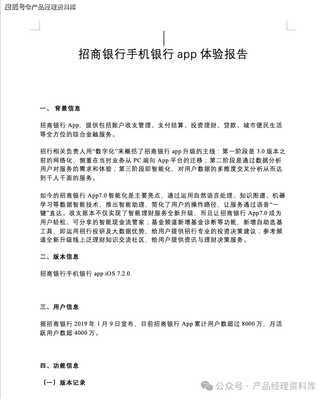 招行app如何开资产证明 来自搜狐网