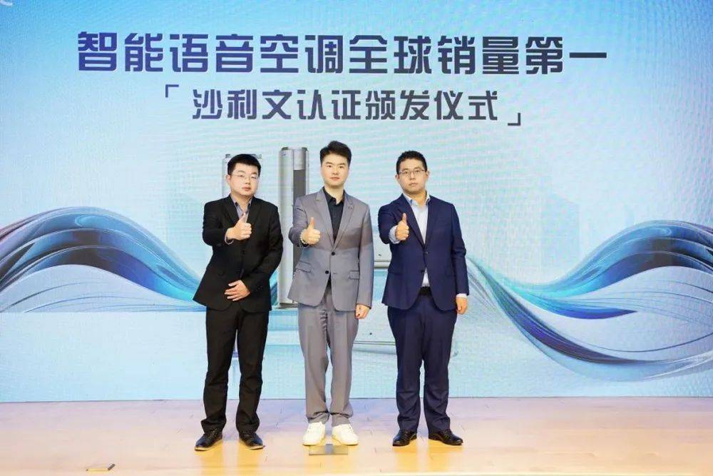 蝉联智能语音空调全球两连冠,奥克斯空调引领智能生活新风尚-家电圈官网