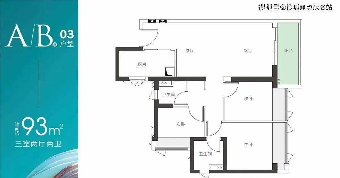 a座01户型-建面约94m05 三房两厅两卫b座06户型-建面约94m05 三房