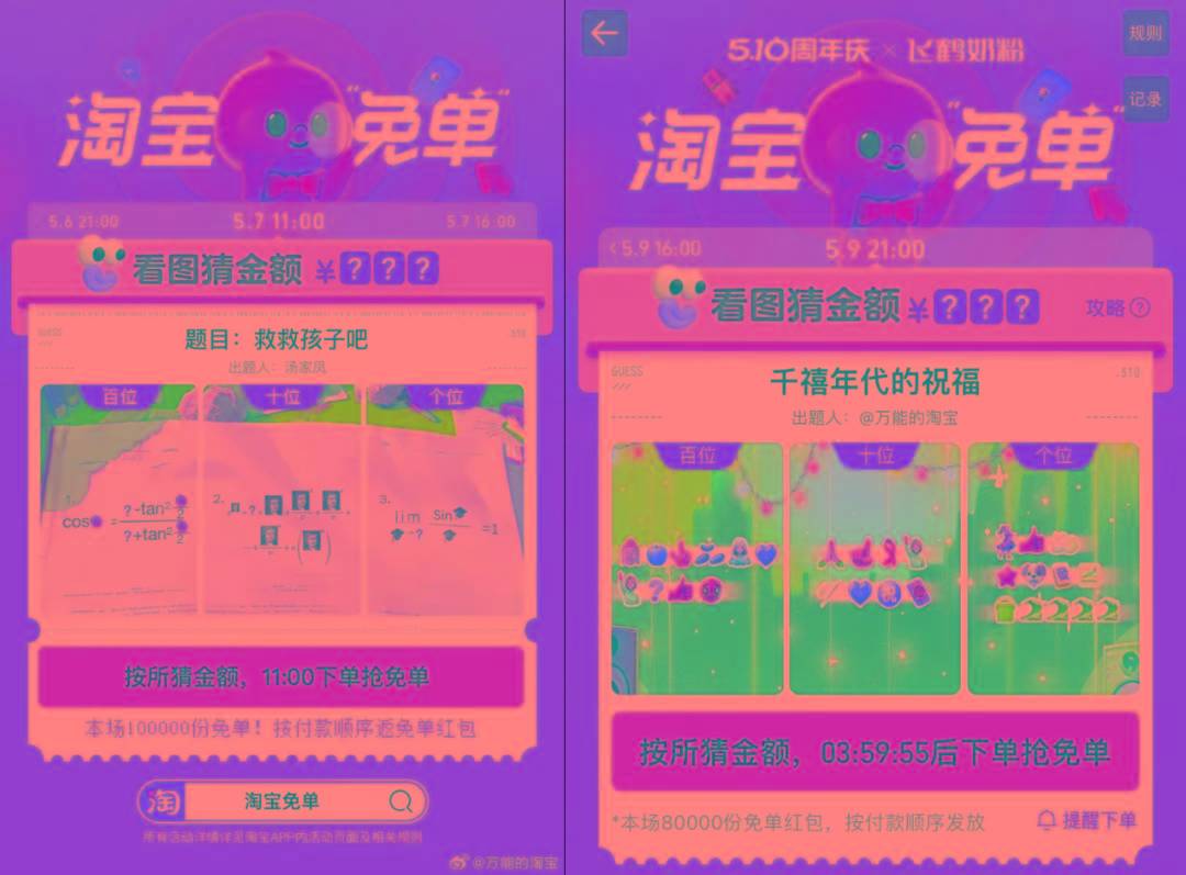 什么生日祝福会收到:谢谢淘宝