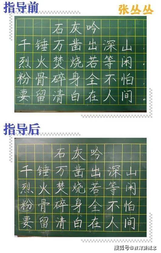 —崂山区张村河小学开展教师粉笔字培训活动